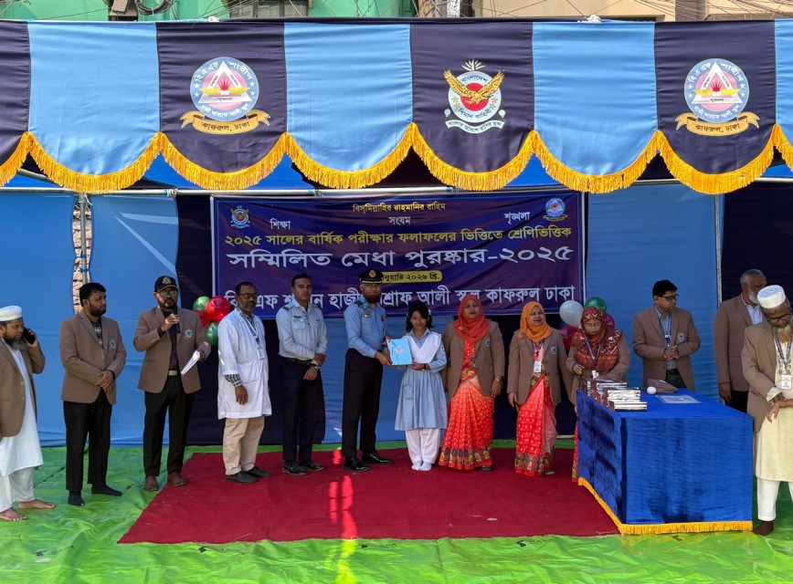 BAF SHAAS Achievement