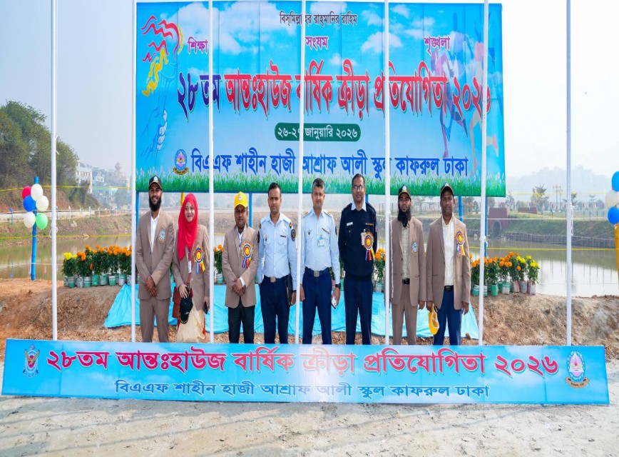 BAF SHAAS Achievement