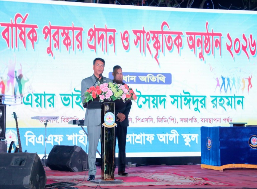 BAF SHAAS Achievement