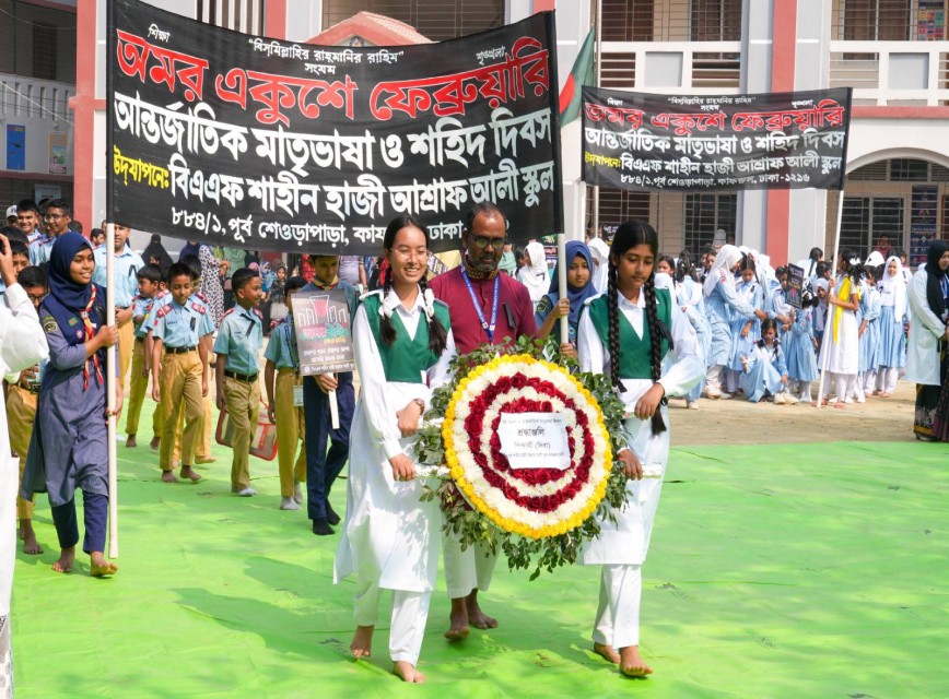 BAF SHAAS Achievement