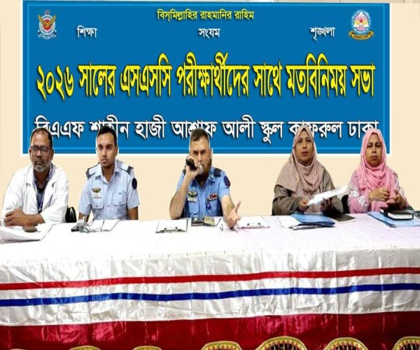 BAF SHAAS Events Image