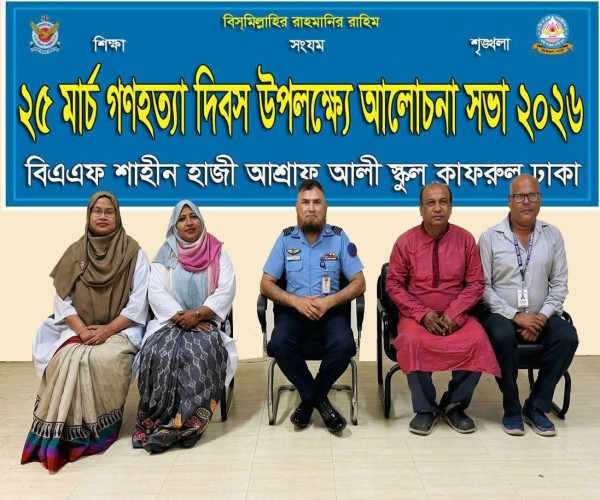 BAF SHAAS Events Image